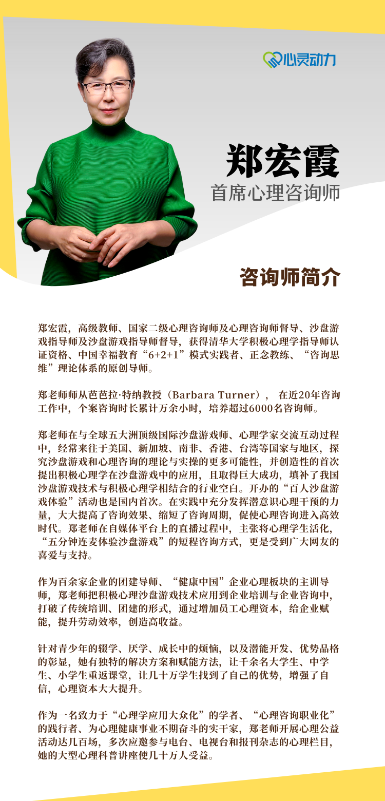 郑宏霞